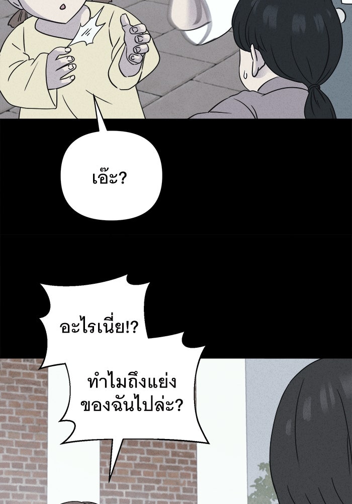 เรื่องเล่า สุดประหลาด 2 - หน้า 41