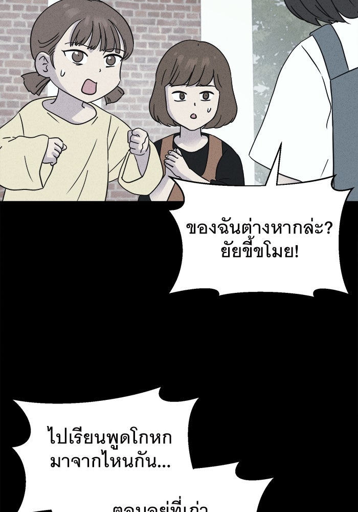 เรื่องเล่า สุดประหลาด 2 - หน้า 42