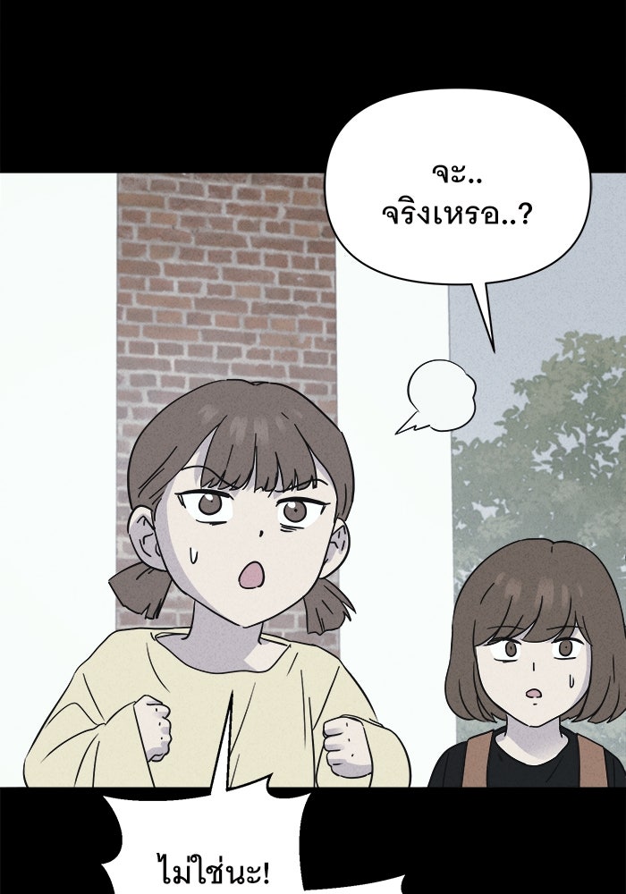 เรื่องเล่า สุดประหลาด 2 - หน้า 44