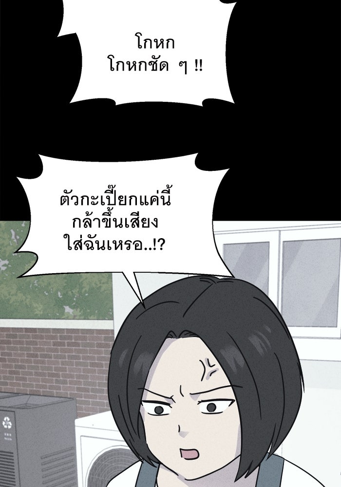 เรื่องเล่า สุดประหลาด 2 - หน้า 45