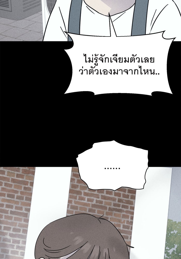 เรื่องเล่า สุดประหลาด 2 - หน้า 46