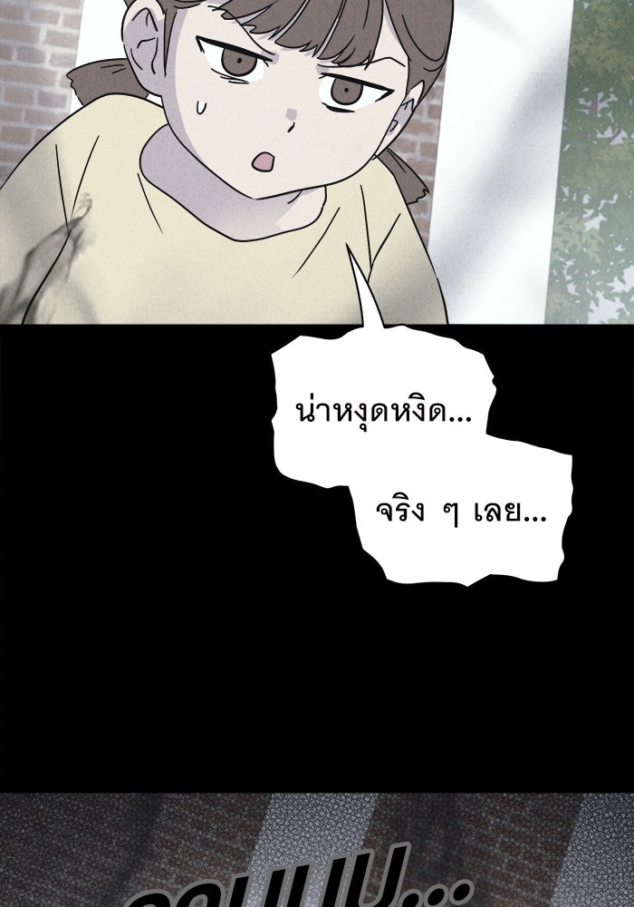 เรื่องเล่า สุดประหลาด 2 - หน้า 47