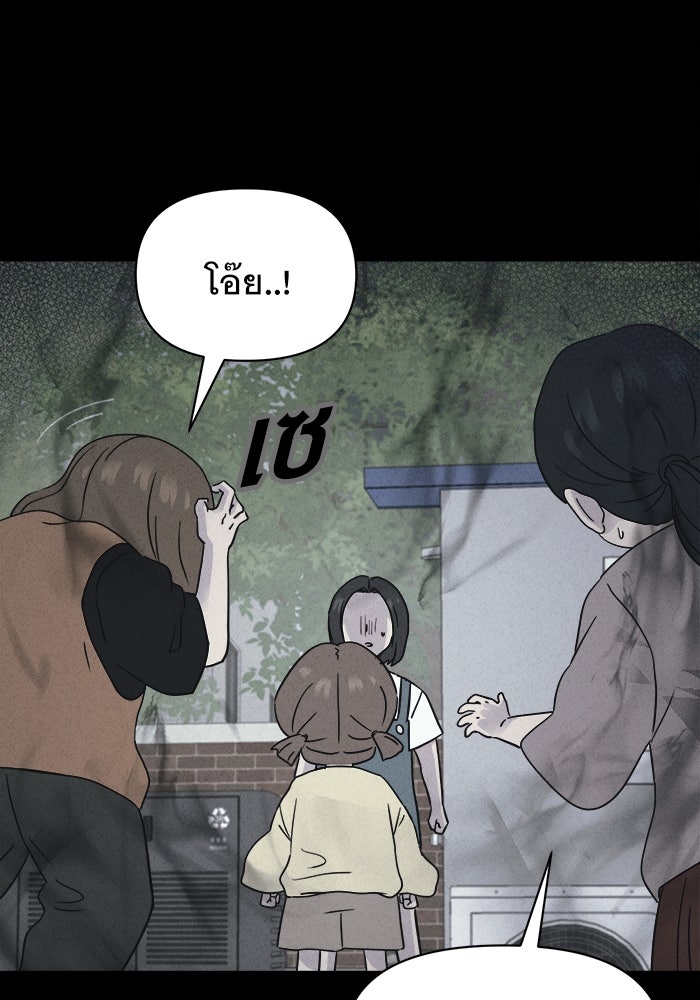 เรื่องเล่า สุดประหลาด 2 - หน้า 49