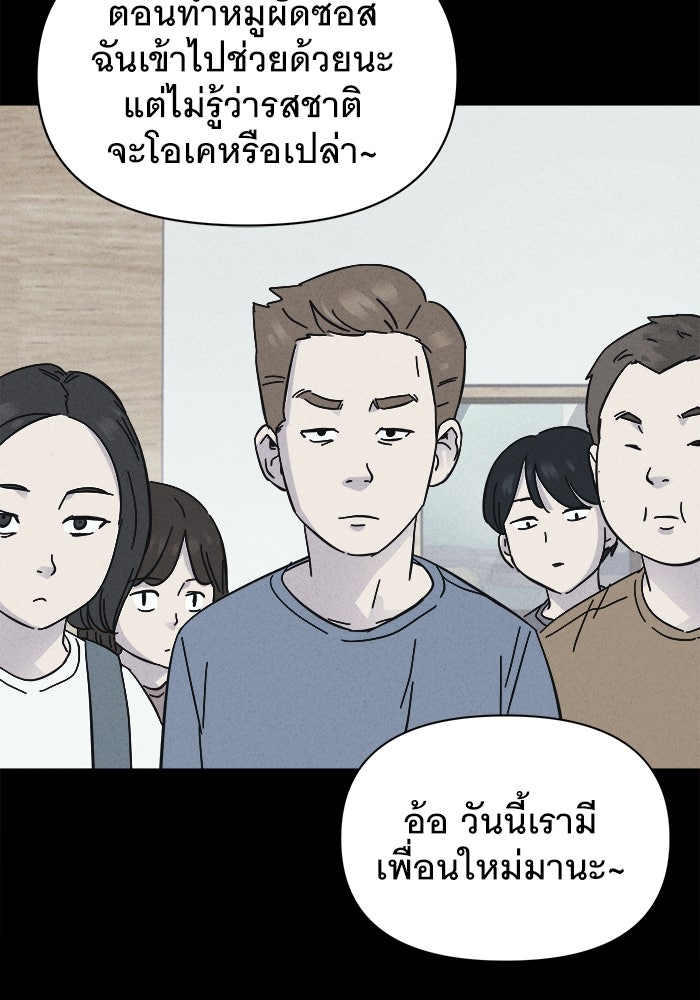 เรื่องเล่า สุดประหลาด 2 - หน้า 5