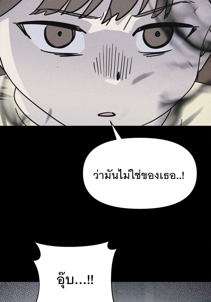 เรื่องเล่า สุดประหลาด 2 - หน้า 52