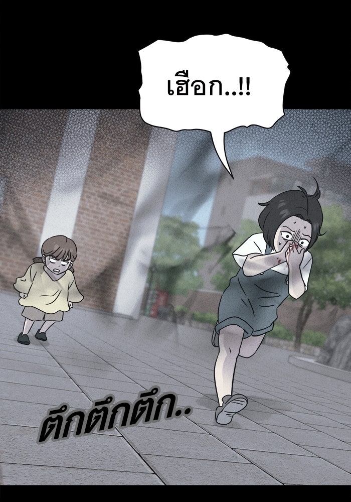 เรื่องเล่า สุดประหลาด 2 - หน้า 54