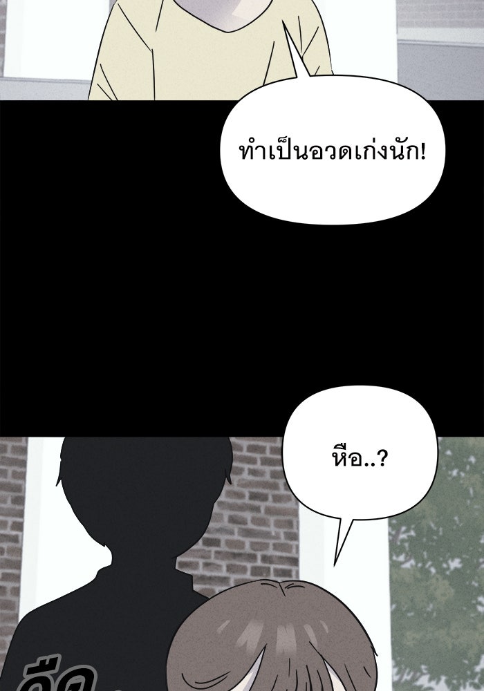 เรื่องเล่า สุดประหลาด 2 - หน้า 56