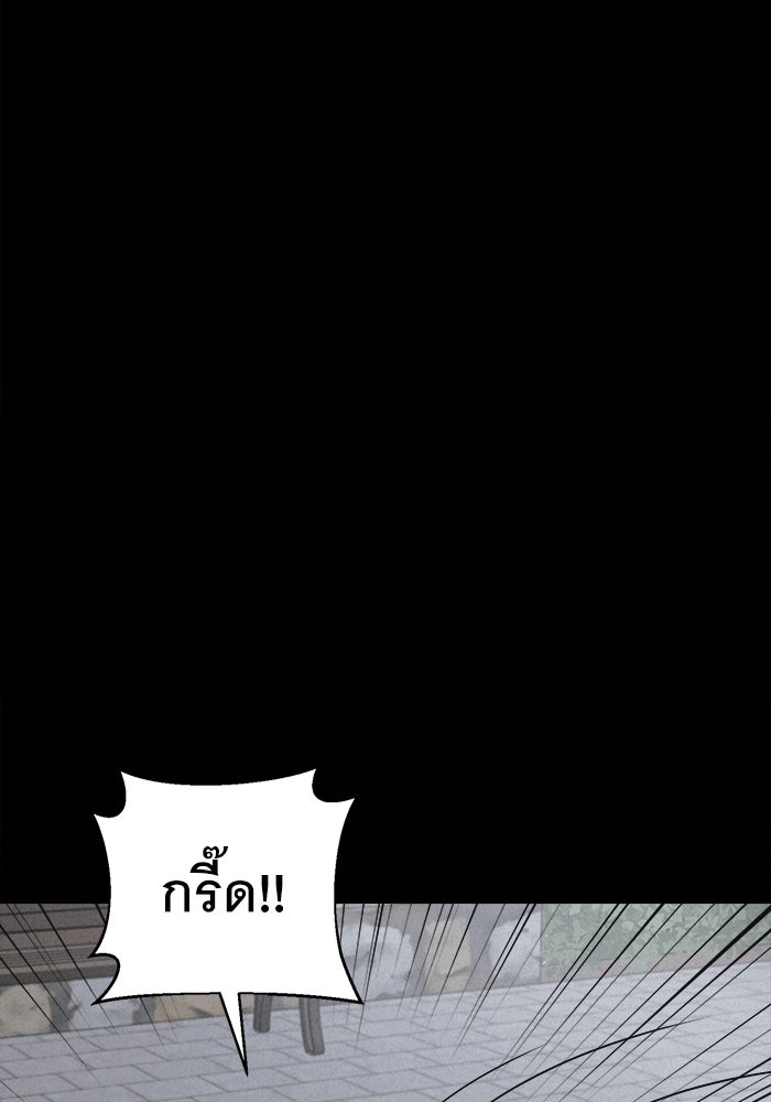 เรื่องเล่า สุดประหลาด 2 - หน้า 58