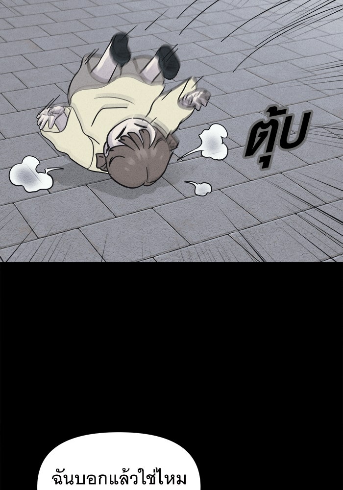 เรื่องเล่า สุดประหลาด 2 - หน้า 59