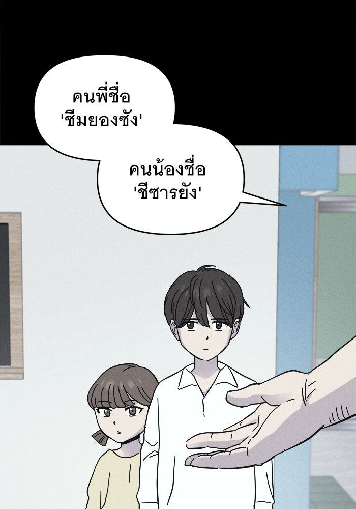 เรื่องเล่า สุดประหลาด 2 - หน้า 6