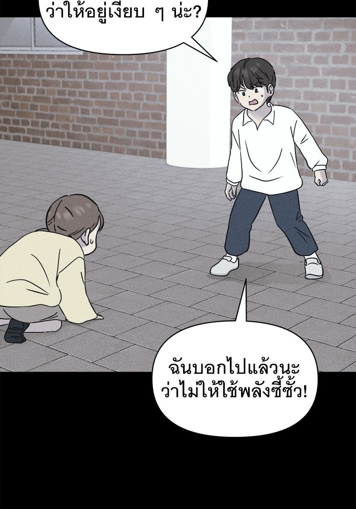 เรื่องเล่า สุดประหลาด 2 - หน้า 60