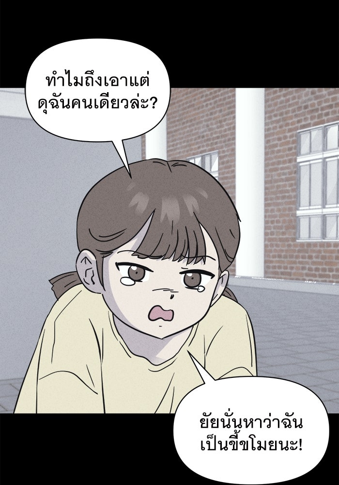 เรื่องเล่า สุดประหลาด 2 - หน้า 61