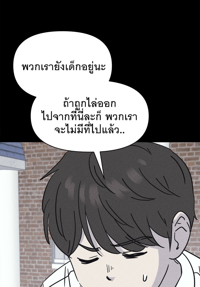 เรื่องเล่า สุดประหลาด 2 - หน้า 62