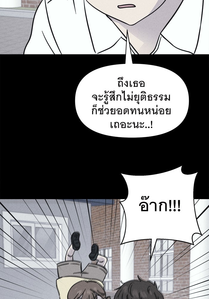 เรื่องเล่า สุดประหลาด 2 - หน้า 63