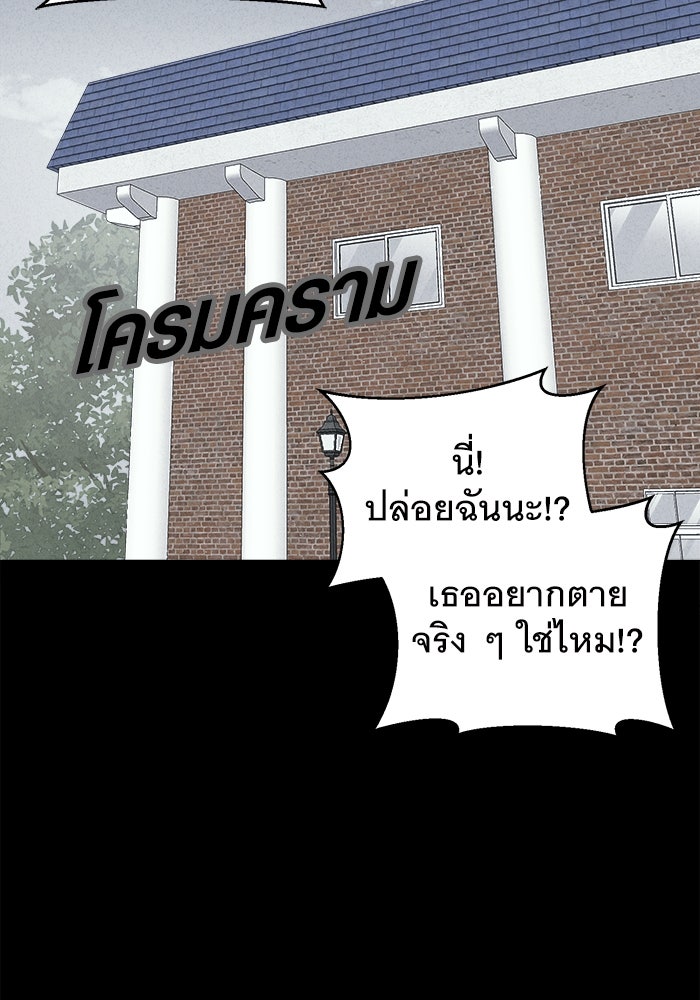 เรื่องเล่า สุดประหลาด 2 - หน้า 65