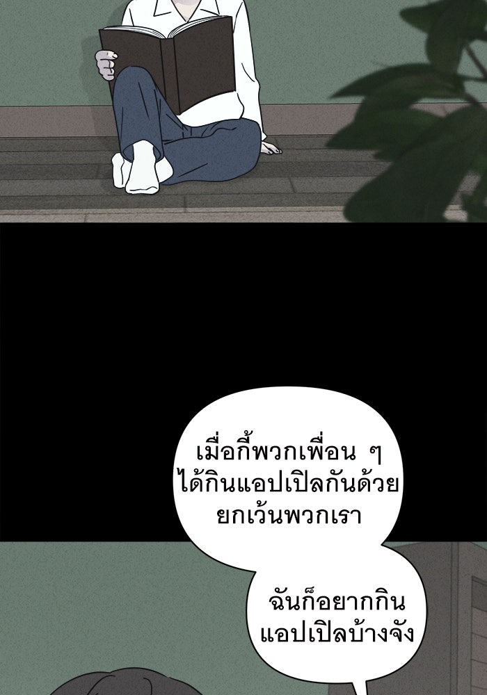เรื่องเล่า สุดประหลาด 2 - หน้า 69