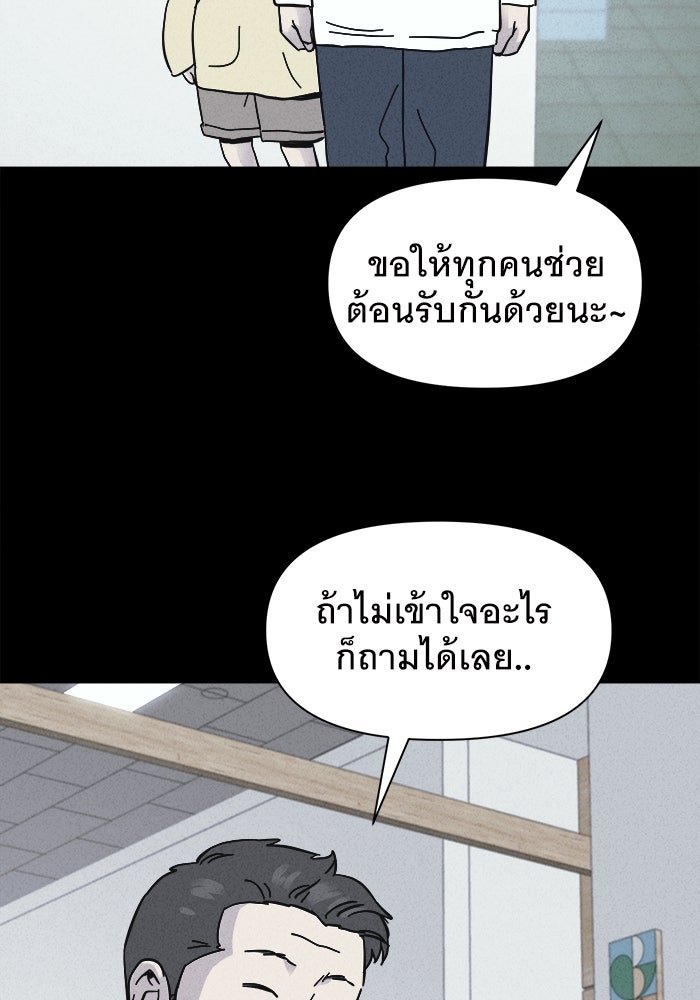 เรื่องเล่า สุดประหลาด 2 - หน้า 7