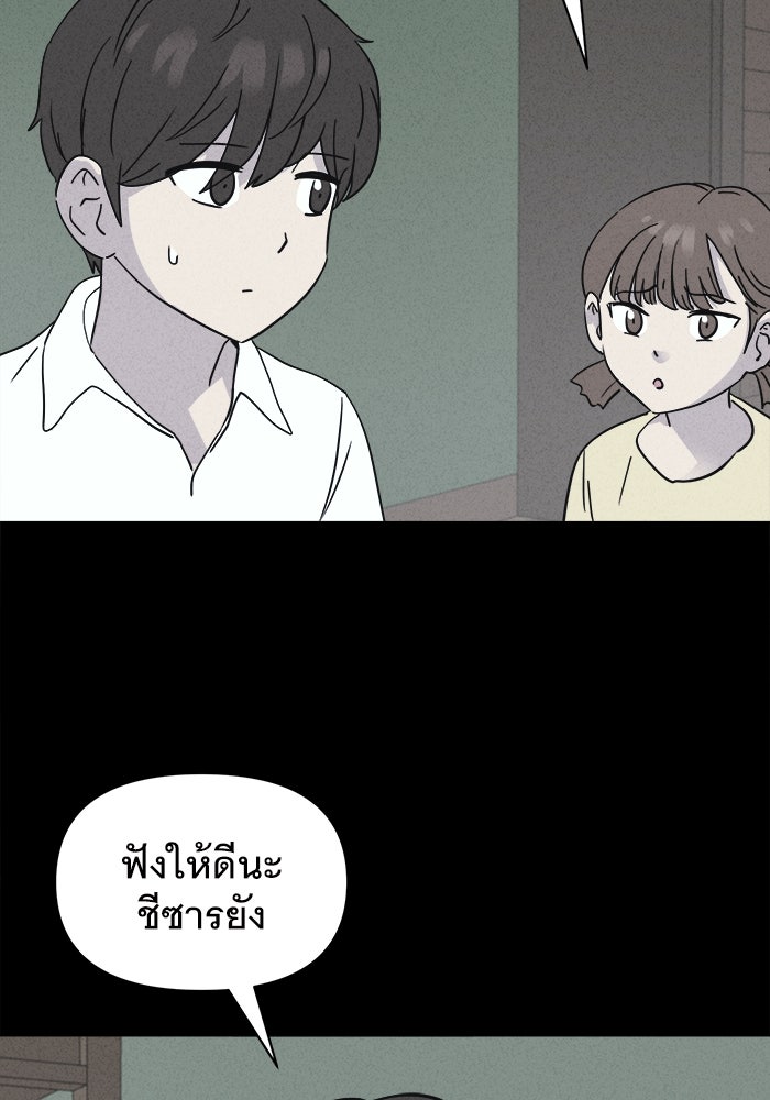 เรื่องเล่า สุดประหลาด 2 - หน้า 70