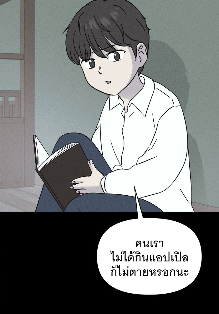 เรื่องเล่า สุดประหลาด 2 - หน้า 71