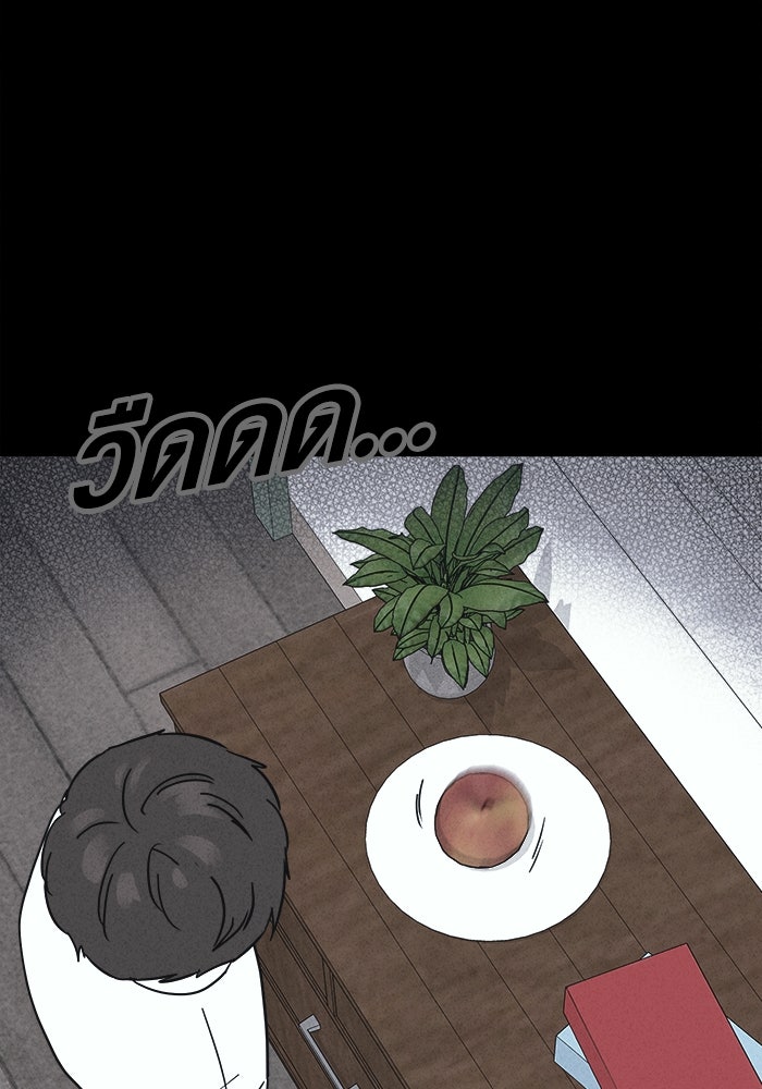 เรื่องเล่า สุดประหลาด 2 - หน้า 78