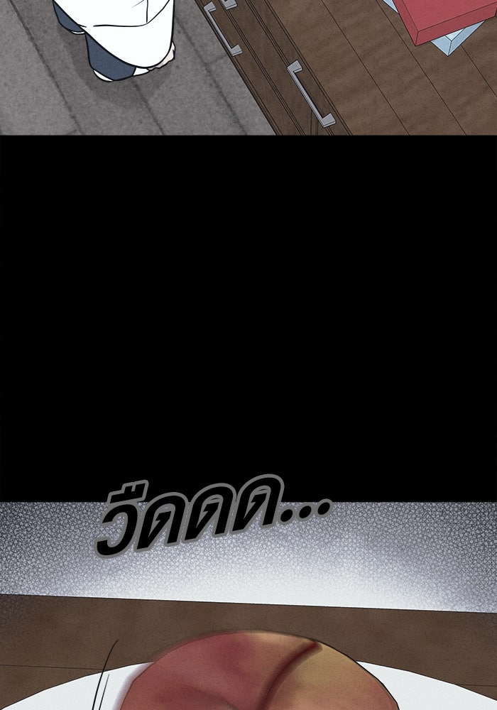 เรื่องเล่า สุดประหลาด 2 - หน้า 79