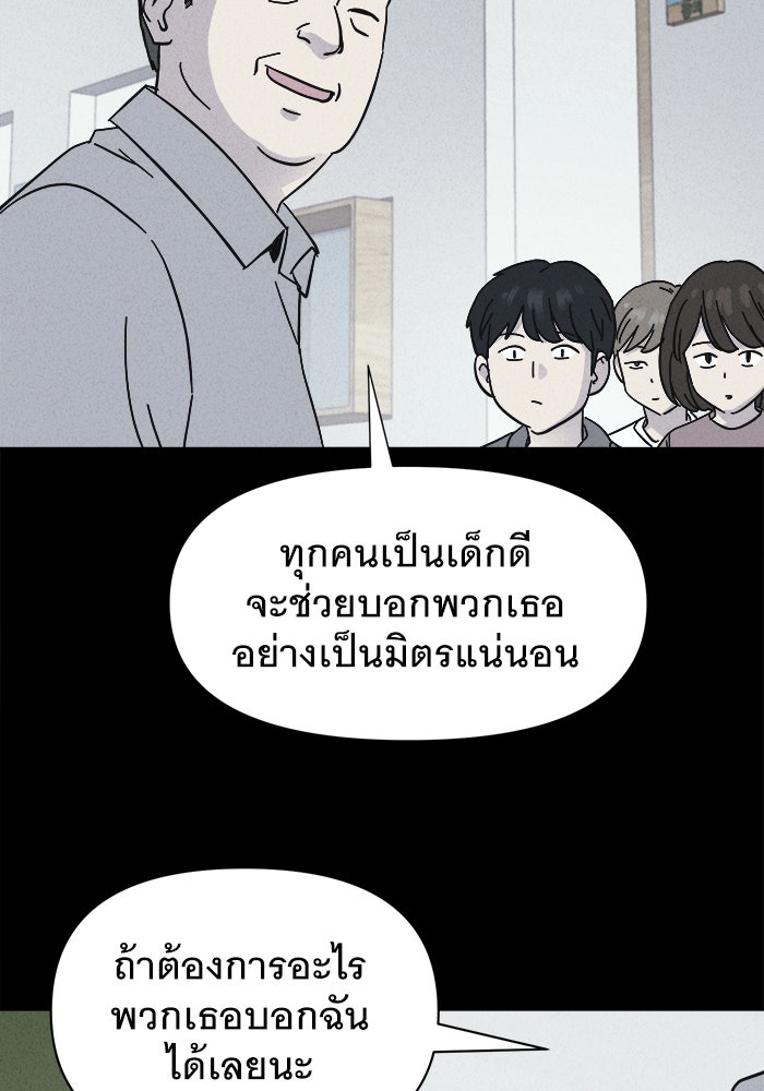 เรื่องเล่า สุดประหลาด 2 - หน้า 8