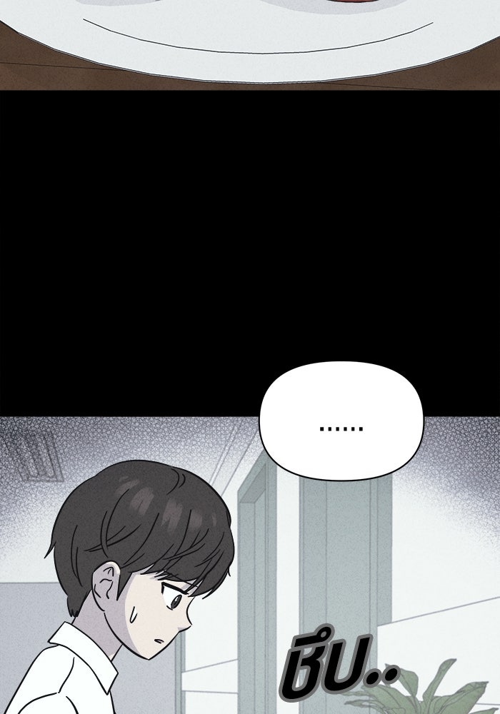 เรื่องเล่า สุดประหลาด 2 - หน้า 85