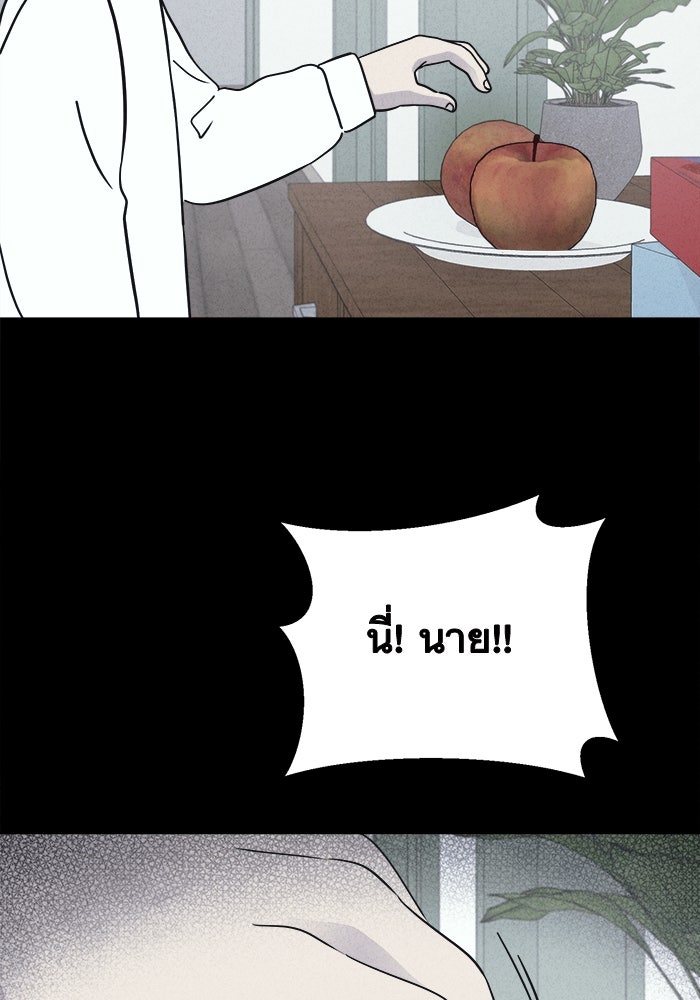 เรื่องเล่า สุดประหลาด 2 - หน้า 86
