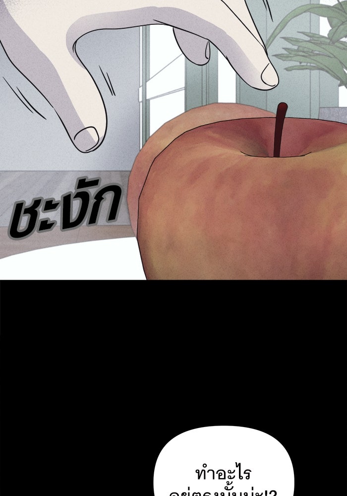 เรื่องเล่า สุดประหลาด 2 - หน้า 87