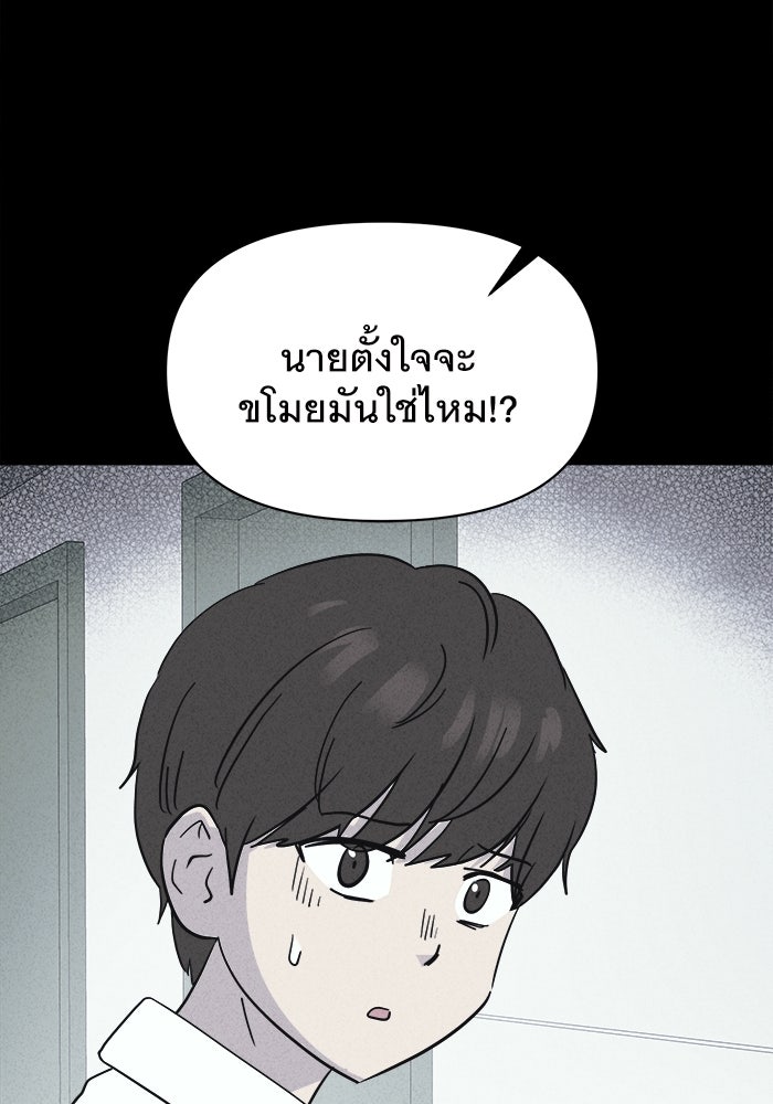 เรื่องเล่า สุดประหลาด 2 - หน้า 89