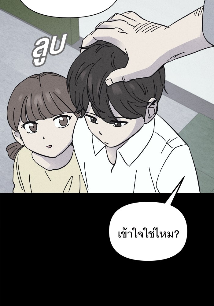 เรื่องเล่า สุดประหลาด 2 - หน้า 9