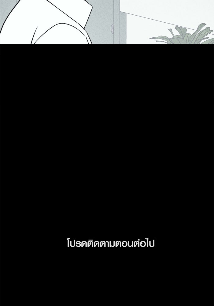 เรื่องเล่า สุดประหลาด 2 - หน้า 90
