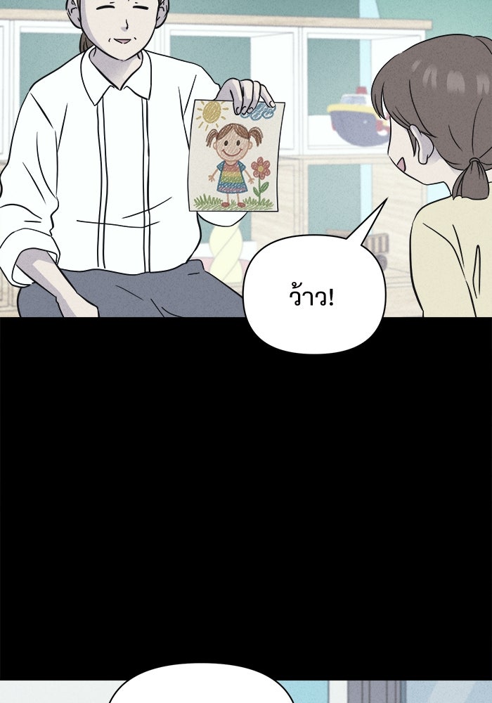 เรื่องเล่า สุดประหลาด 2 - หน้า 11