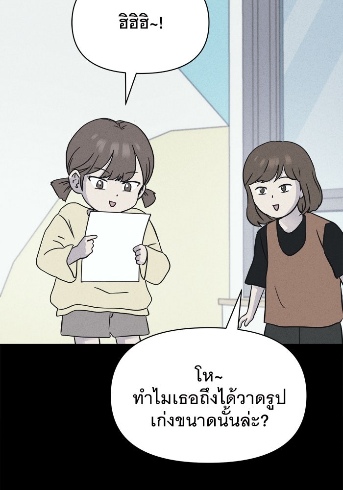 เรื่องเล่า สุดประหลาด 2 - หน้า 12