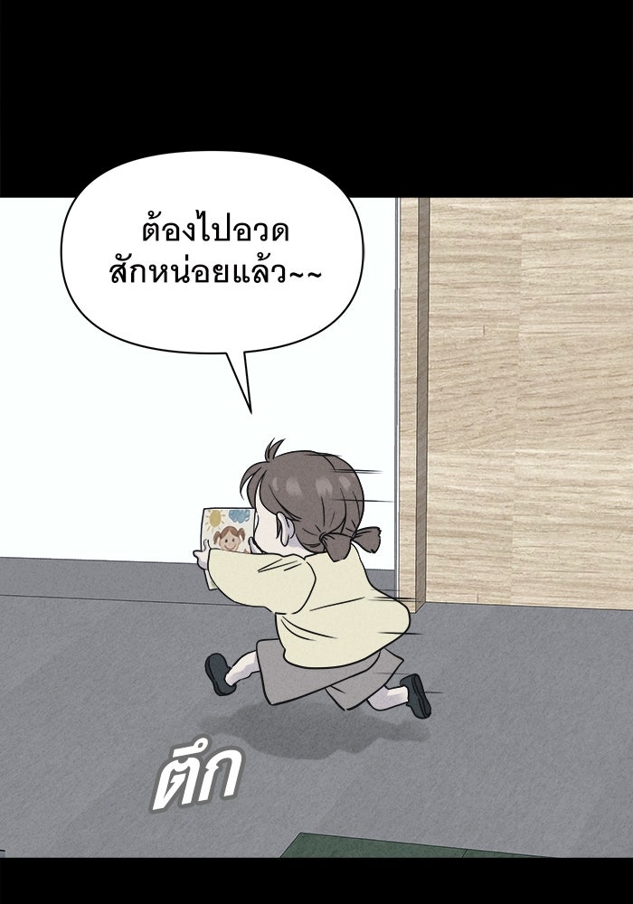 เรื่องเล่า สุดประหลาด 2 - หน้า 13