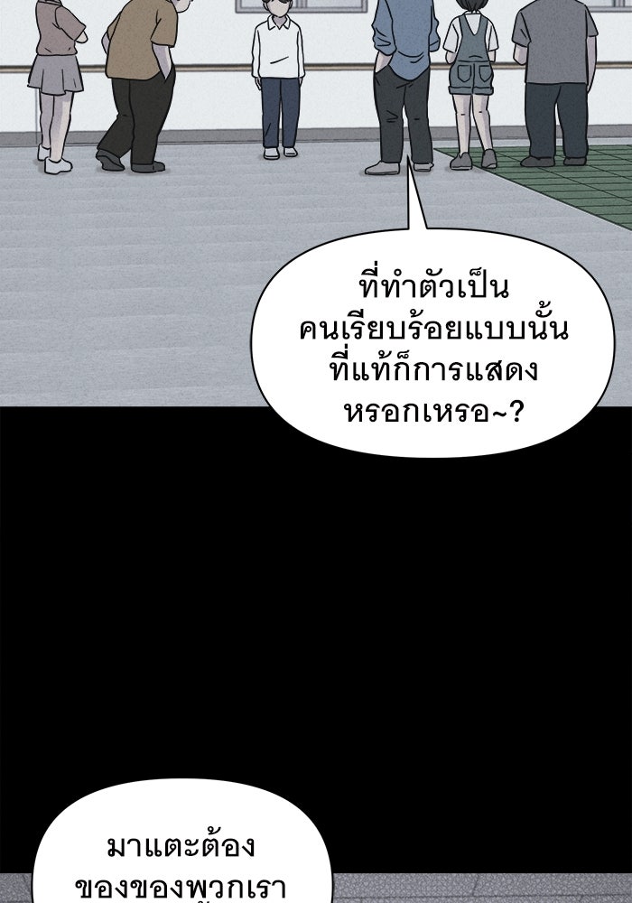 เรื่องเล่า สุดประหลาด 2 - หน้า 16
