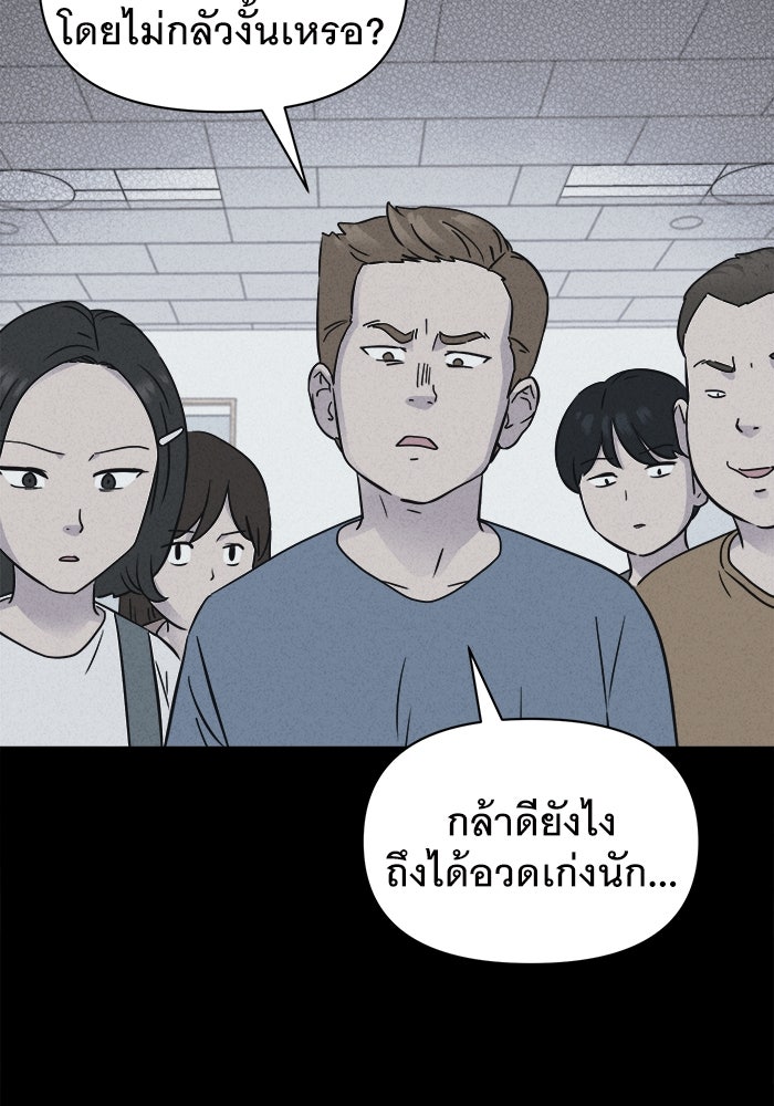 เรื่องเล่า สุดประหลาด 2 - หน้า 17