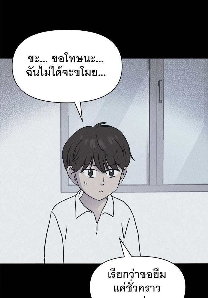 เรื่องเล่า สุดประหลาด 2 - หน้า 18