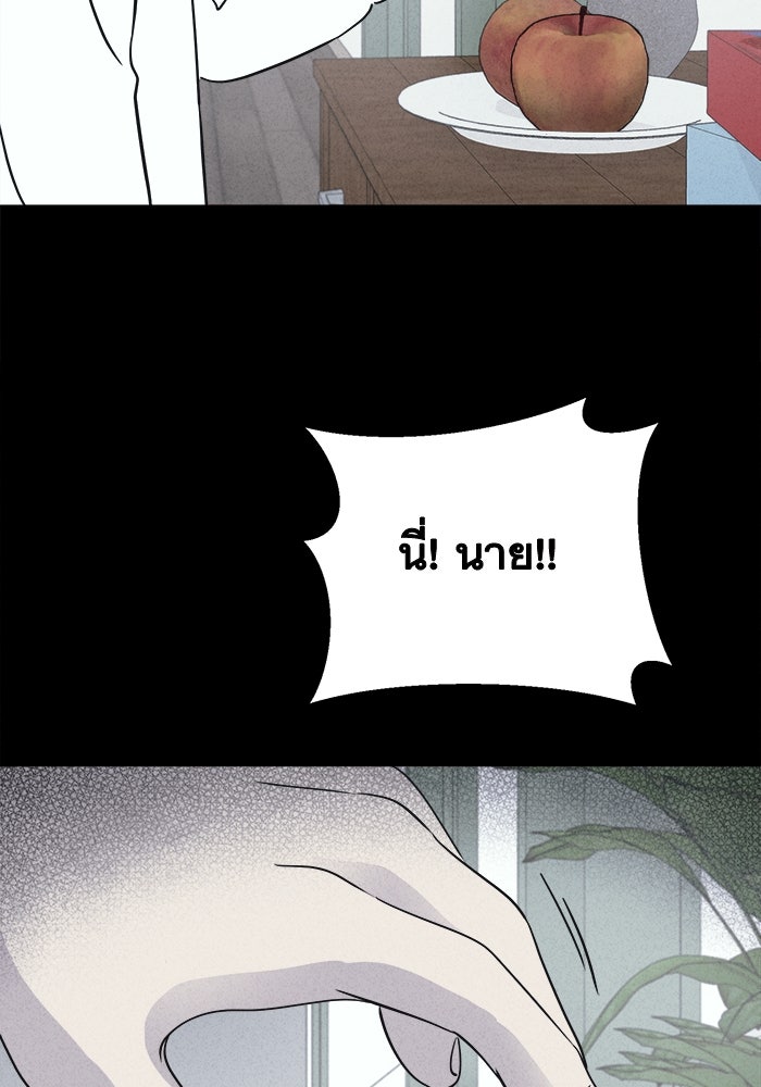 เรื่องเล่า สุดประหลาด 2 - หน้า 2