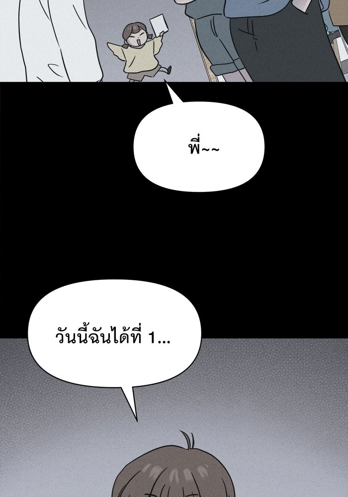 เรื่องเล่า สุดประหลาด 2 - หน้า 20