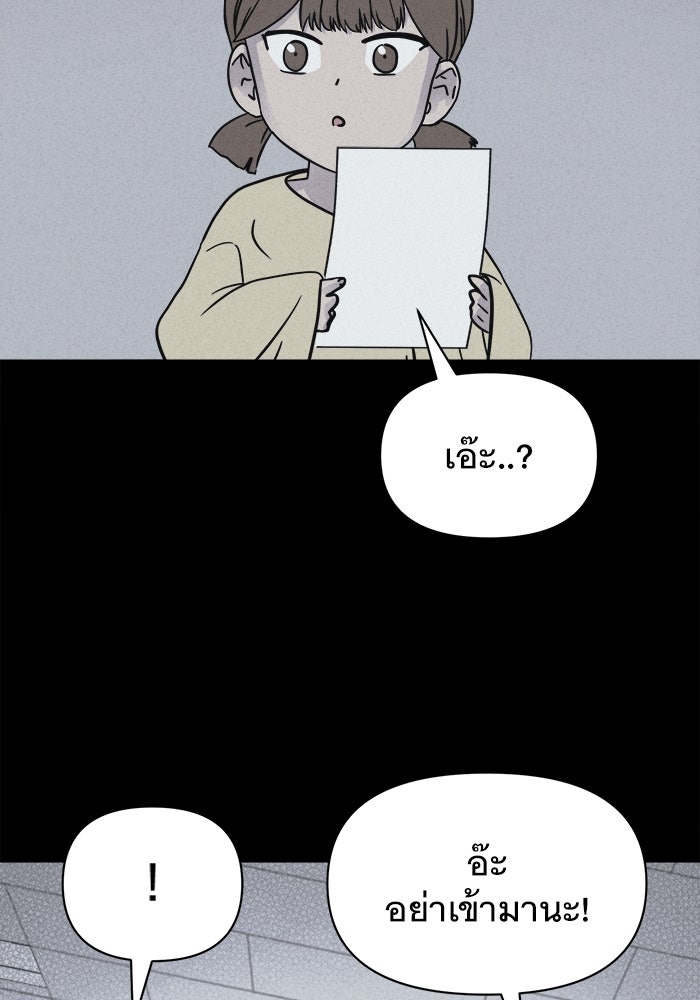 เรื่องเล่า สุดประหลาด 2 - หน้า 21