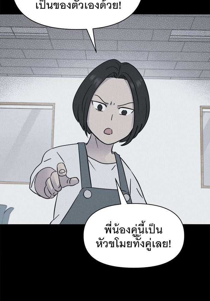 เรื่องเล่า สุดประหลาด 2 - หน้า 23