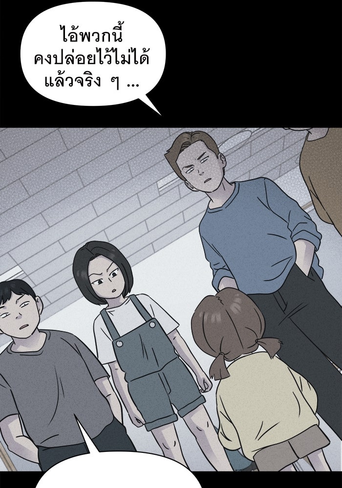 เรื่องเล่า สุดประหลาด 2 - หน้า 24