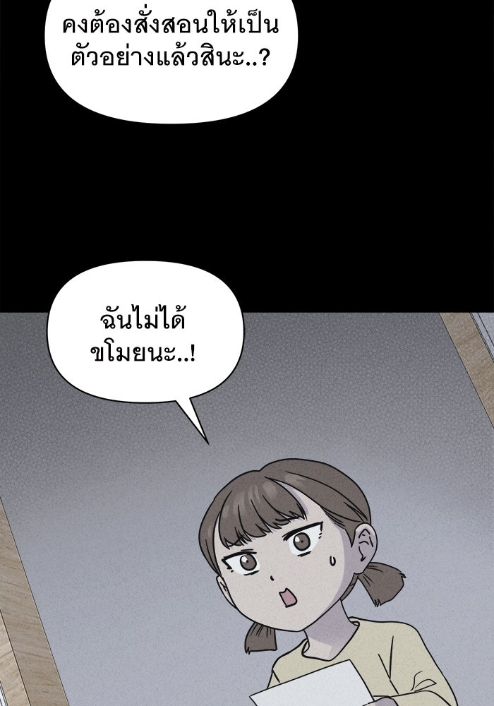 เรื่องเล่า สุดประหลาด 2 - หน้า 25