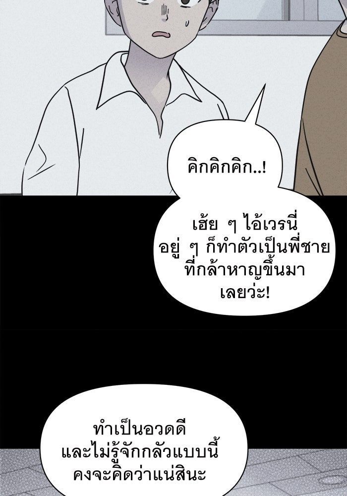 เรื่องเล่า สุดประหลาด 2 - หน้า 27
