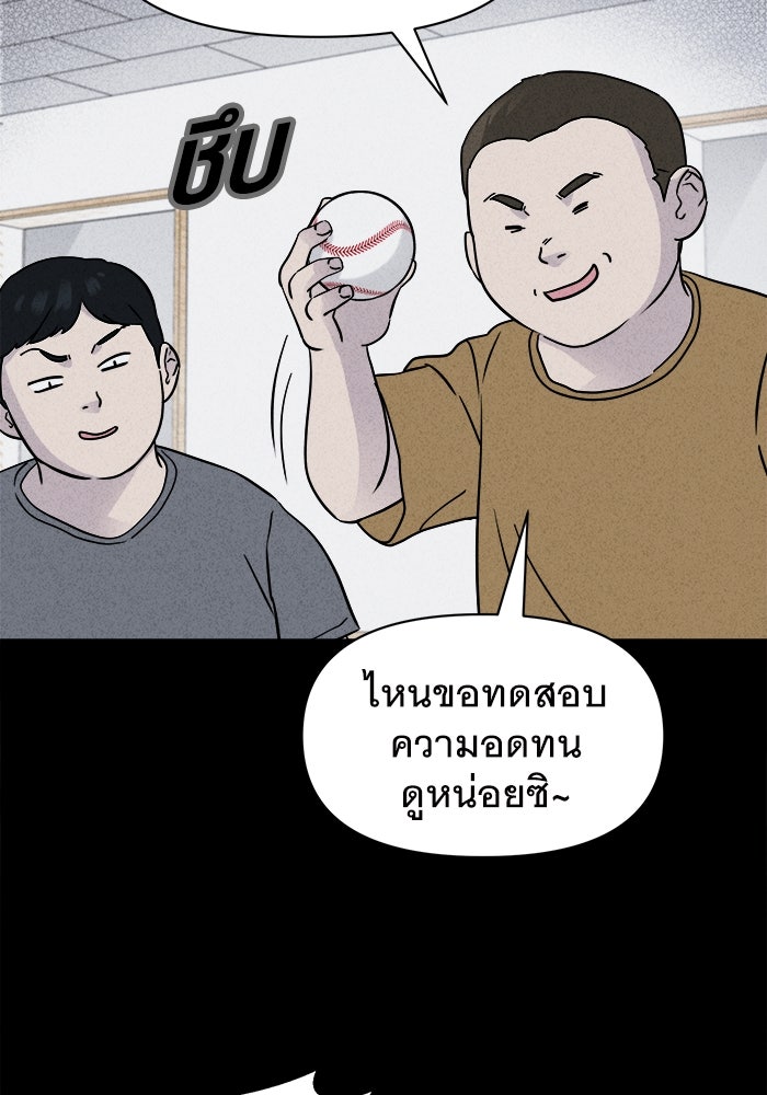 เรื่องเล่า สุดประหลาด 2 - หน้า 28