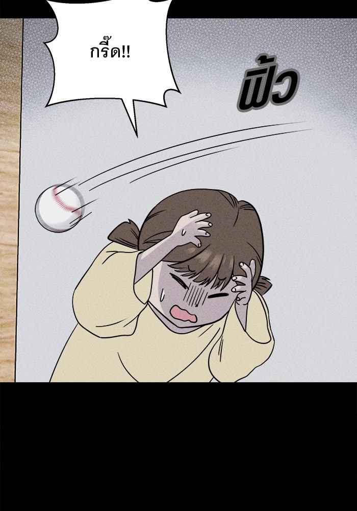 เรื่องเล่า สุดประหลาด 2 - หน้า 29