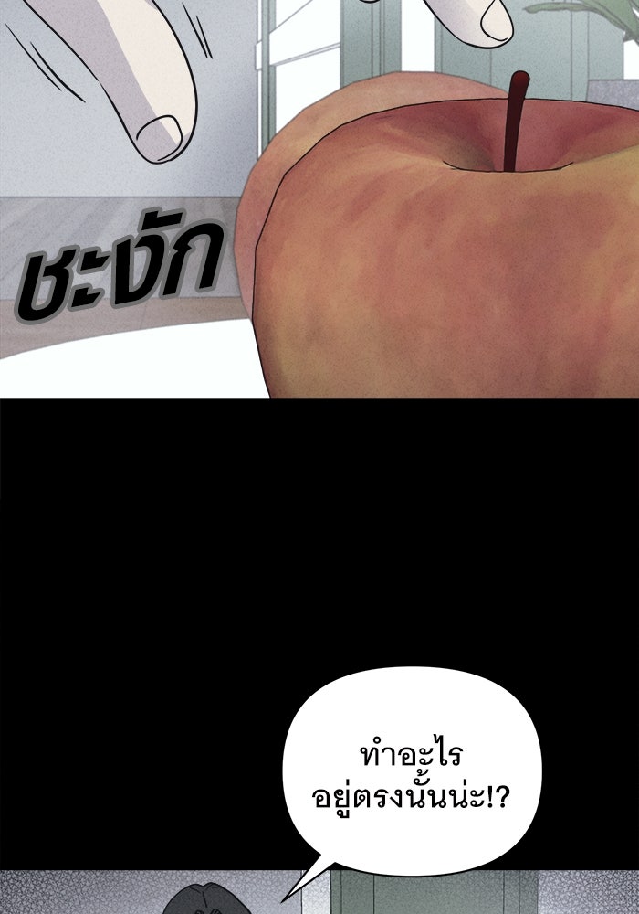 เรื่องเล่า สุดประหลาด 2 - หน้า 3