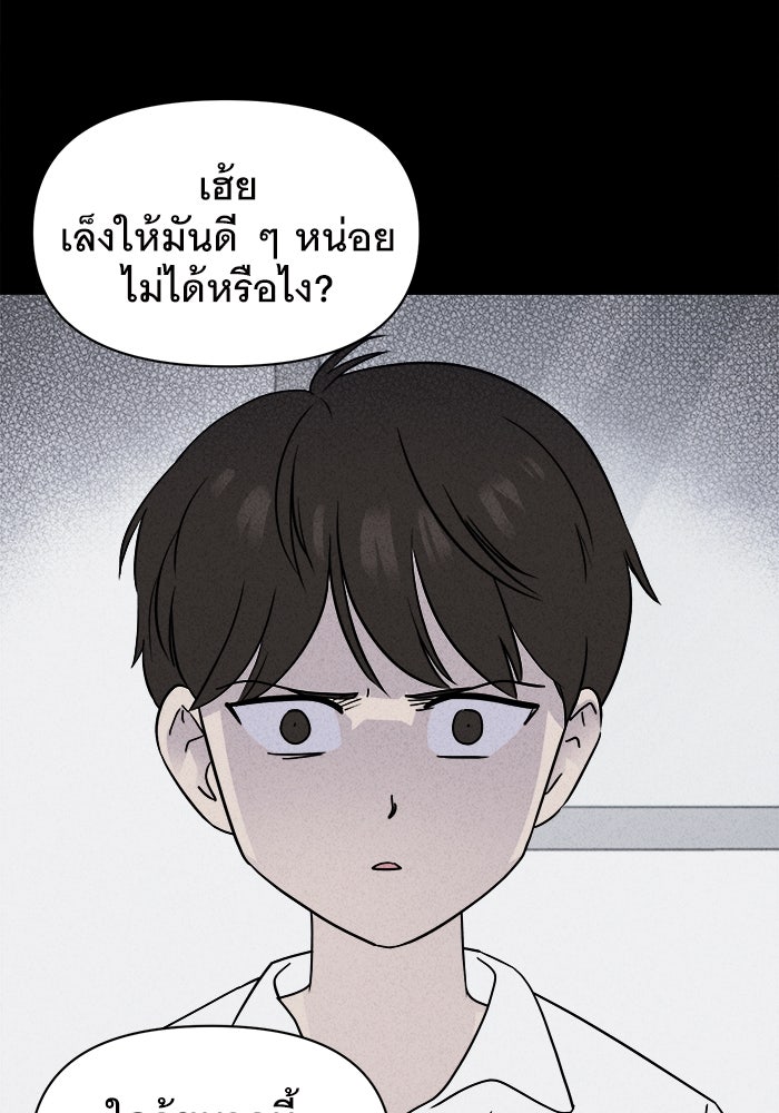 เรื่องเล่า สุดประหลาด 2 - หน้า 30