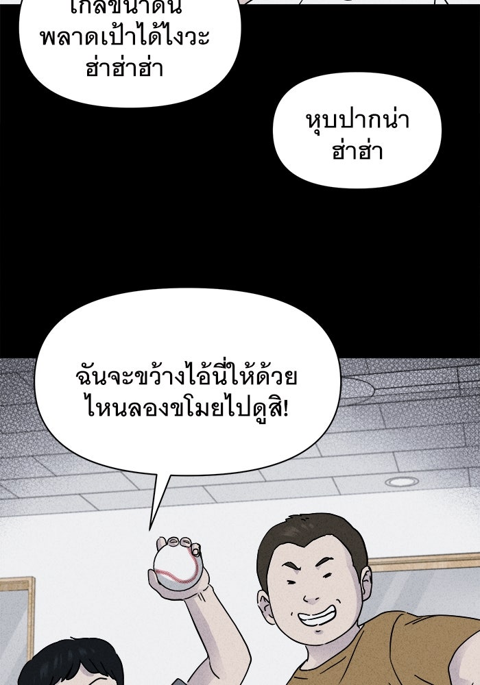 เรื่องเล่า สุดประหลาด 2 - หน้า 31